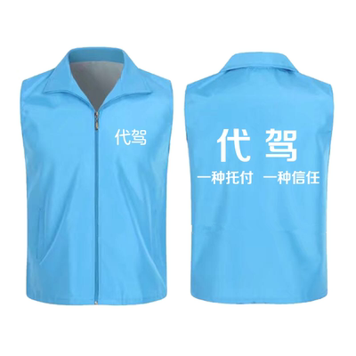 It's a classic blue vest